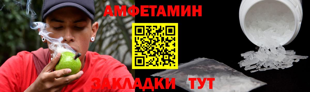 АМФЕТАМИН Розовый  АМФ  АМФ  Тулун  Вход с VPN 