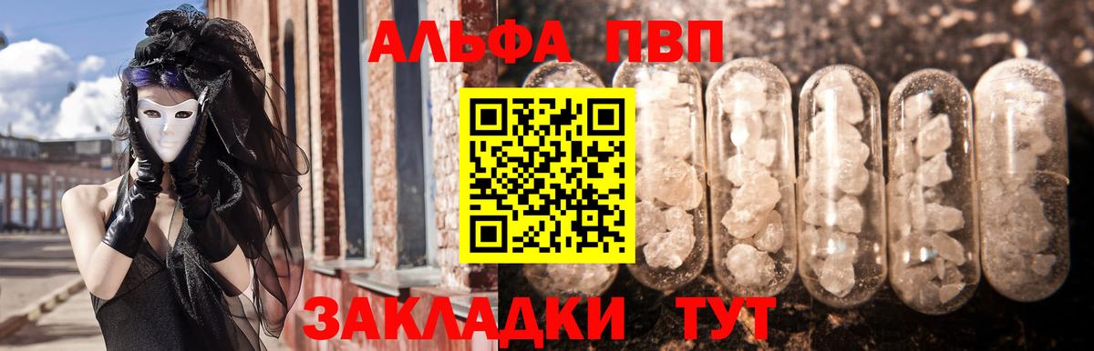 Alpha-PVP  А ПВП кристаллы  Вход с VPN  A-PVP СК  Тулун  Alpha PVP VHQ 