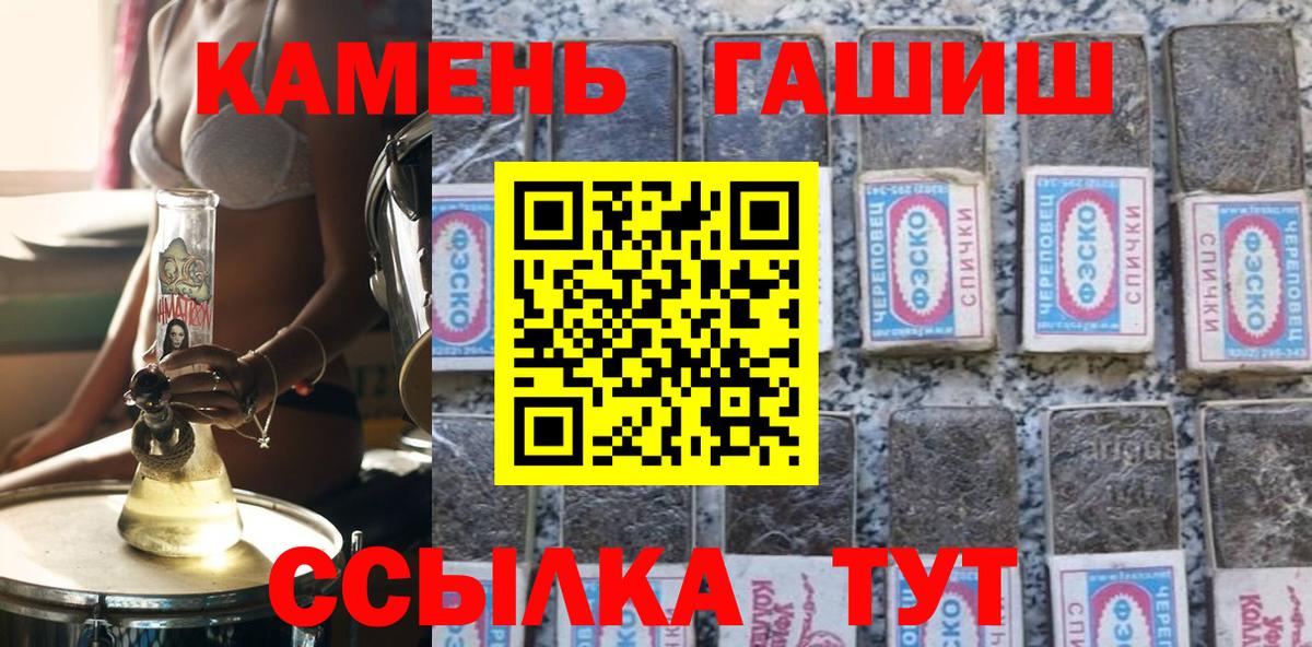 Тулун  Гашиш Изолятор  ГАШИШ гарик  Вход с VPN 
