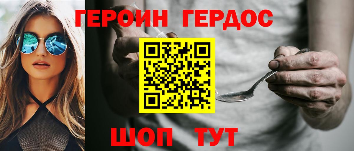 Героин  ГЕРОИН Афган  Вход с VPN  Тулун 