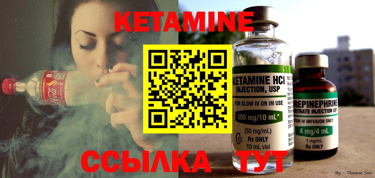 Кетамин ketamine  Вход с VPN  Тулун  Кетамин ketamine 