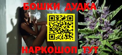 бошки Пушкино