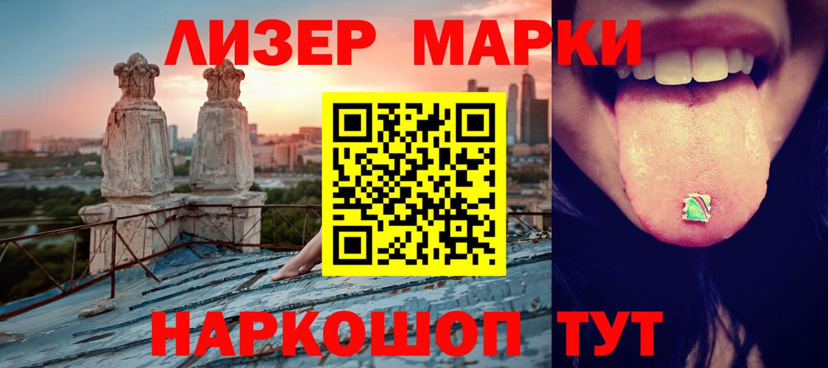 LSD-25 экстази кислота Тулун