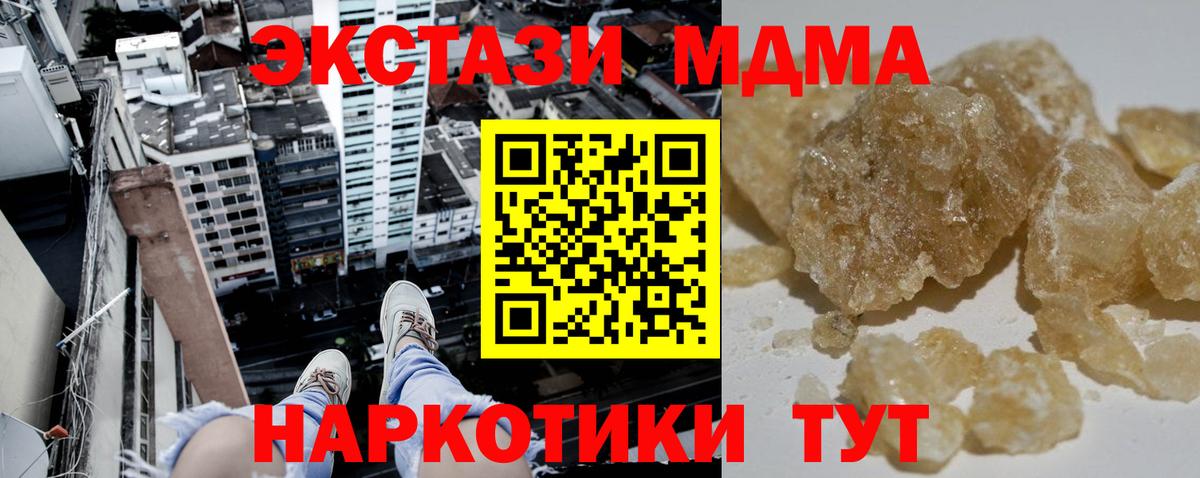 MDMA молли  Вход с VPN  MDMA Molly  MDMA  Тулун 