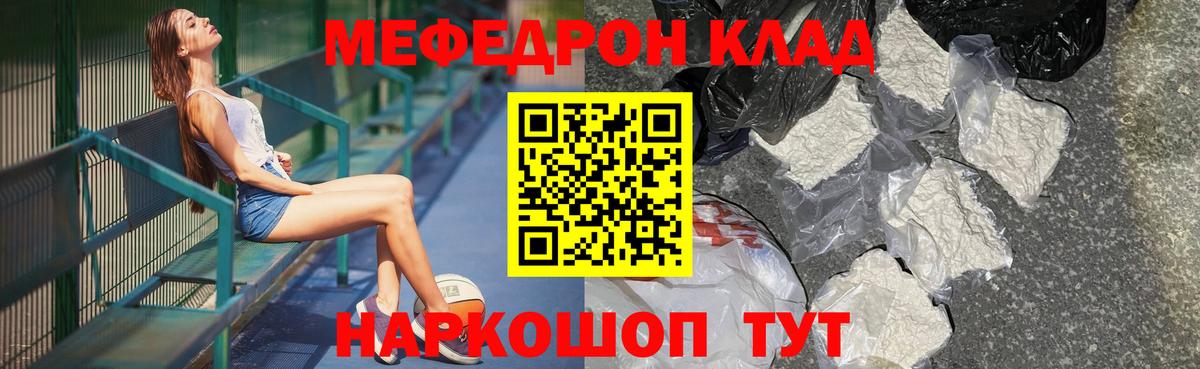 Меф  Меф  Вход с VPN  Мефедрон кристаллы  МЕФ кристаллы  Тулун 