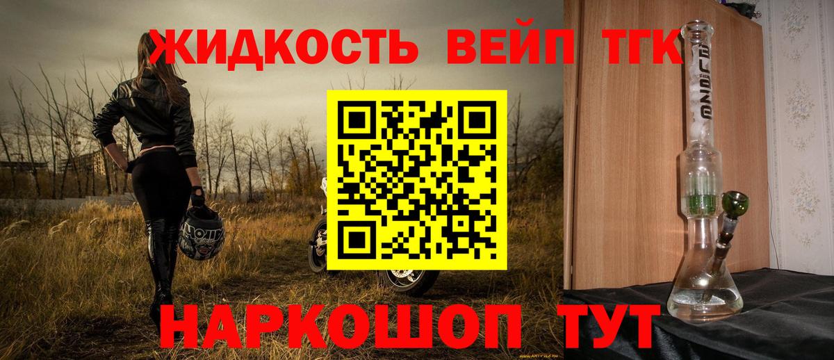 Дистиллят ТГК гашишное масло  МЕГА ссылка  Вход с VPN  Тулун  ТГК вейп  магазин продажи  