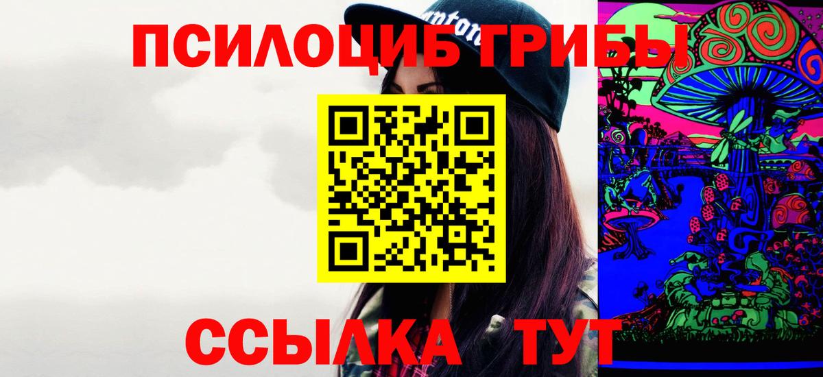Псилоцибиновые грибы ЛСД  Вход с VPN  Тулун 